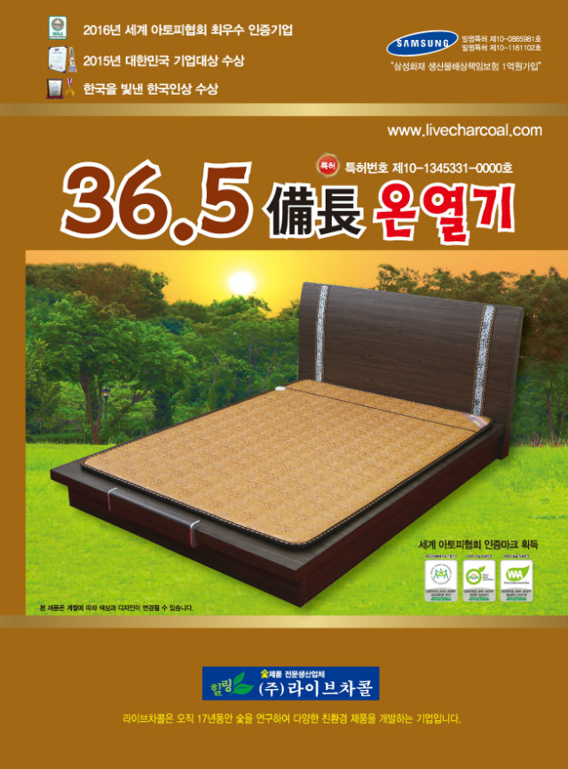 365비장온열기1-1.jpg
