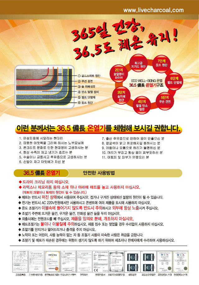 365비장온열기2--3.jpg
