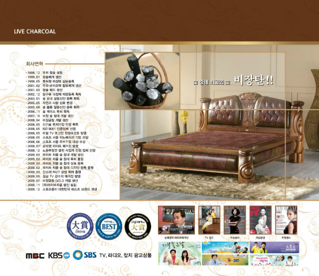 라이브차콜비장탄숯침대_0002.jpg
