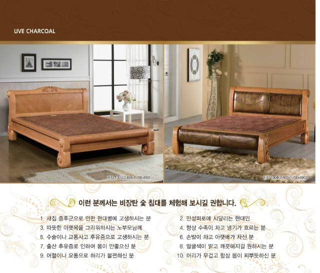 라이브차콜비장탄숯침대_0004.jpg