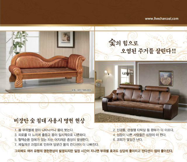 라이브차콜비장탄숯침대_0007.jpg