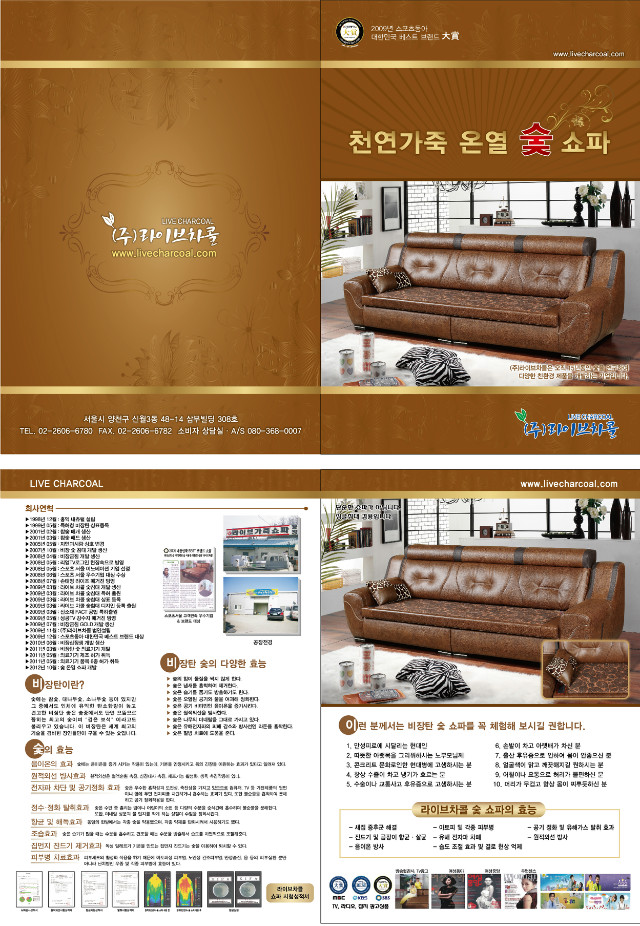 천연가죽온열숯쇼파.jpg