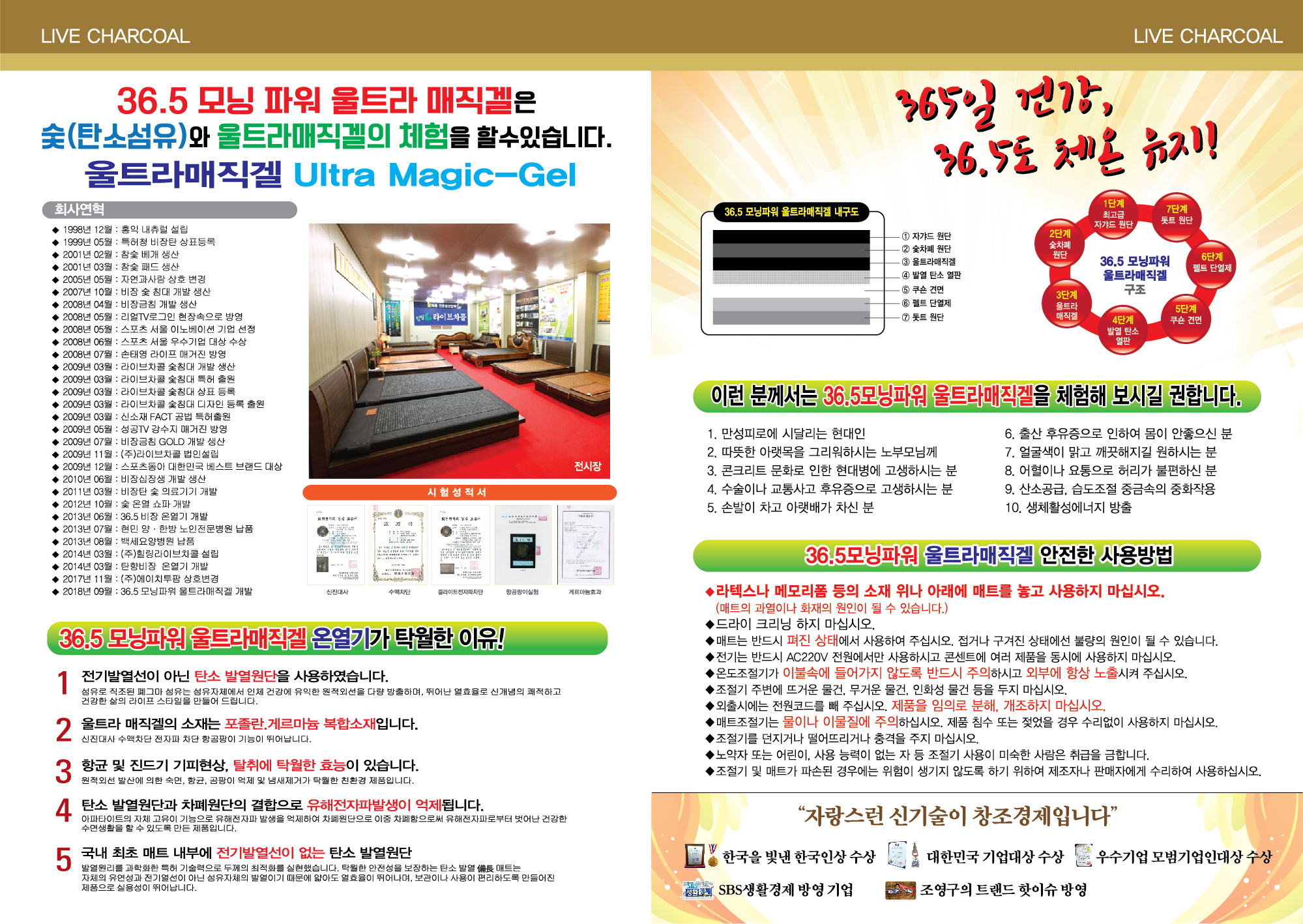 36.5모닝파워울트라매직겔02.jpg